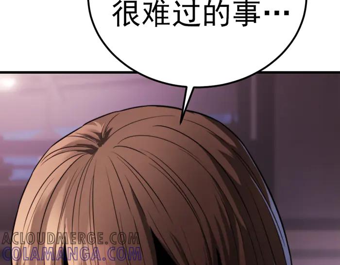 《疯颜档案》第34话 美女？ 第201页