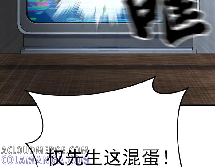 《疯颜档案》第34话 美女？ 第109页