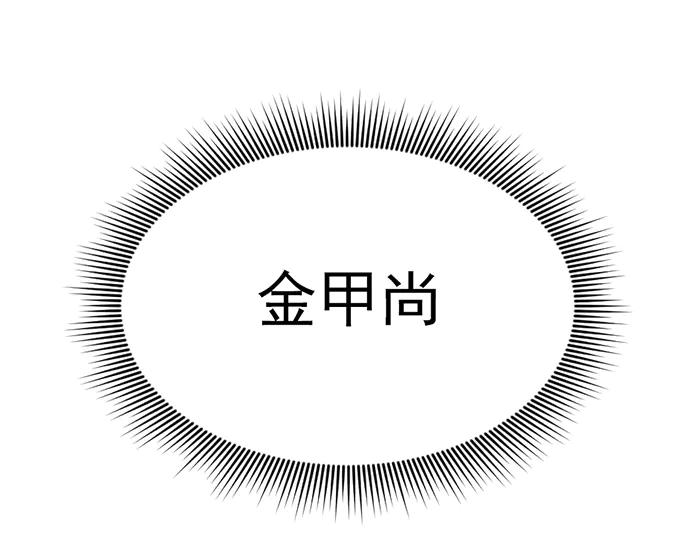 《疯颜档案》第34话 美女？ 第71页