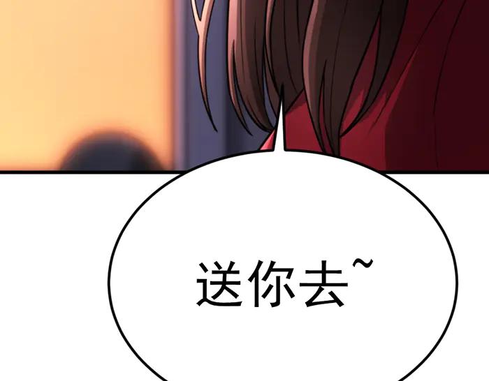 《疯颜档案》第34话 美女？ 第228页