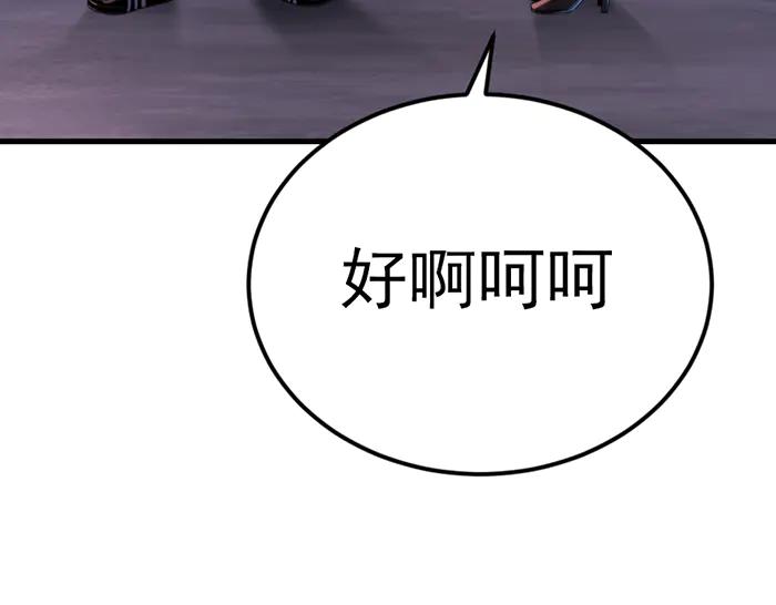 《疯颜档案》第34话 美女？ 第223页