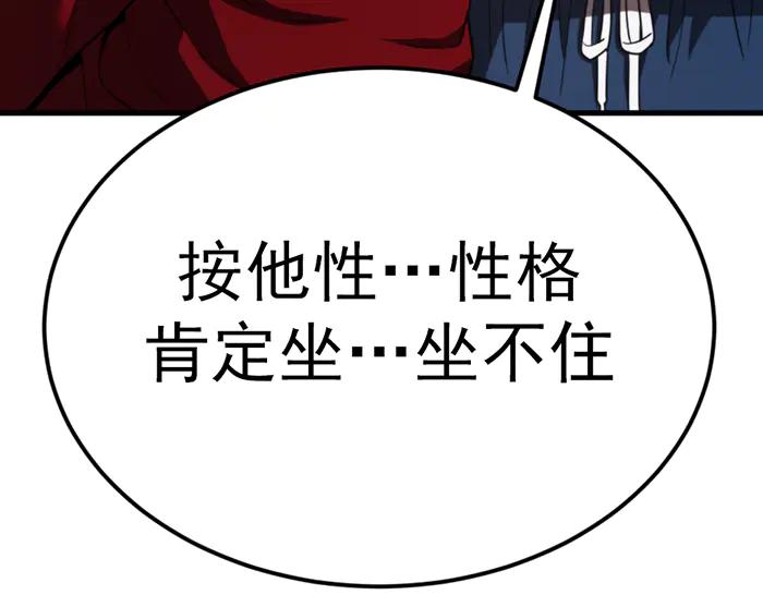 《疯颜档案》第34话 美女？ 第147页
