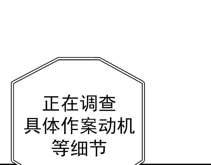 《疯颜档案》第34话 美女？ 第107页