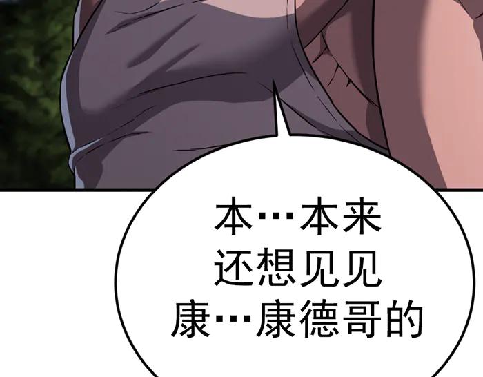 《疯颜档案》第34话 美女？ 第47页