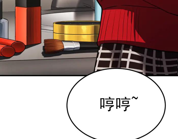 《疯颜档案》第34话 美女？ 第136页