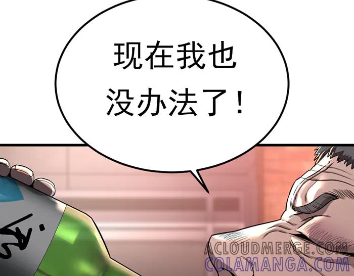 《疯颜档案》第34话 美女？ 第173页