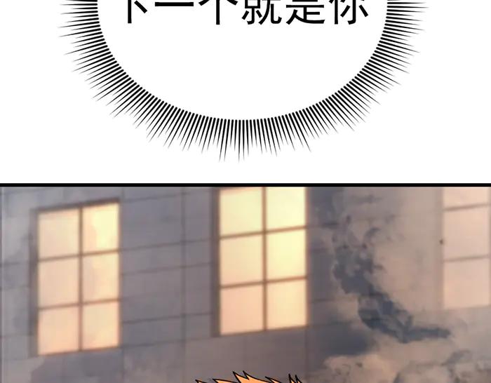 《疯颜档案》第34话 美女？ 第75页