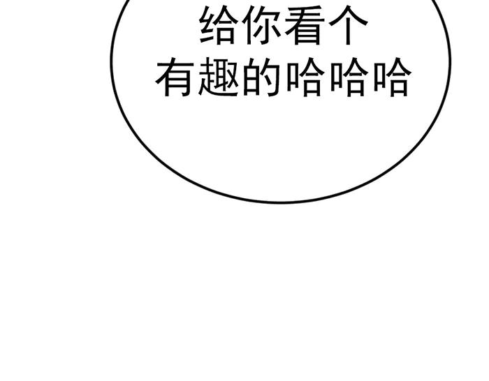 《疯颜档案》第34话 美女？ 第155页