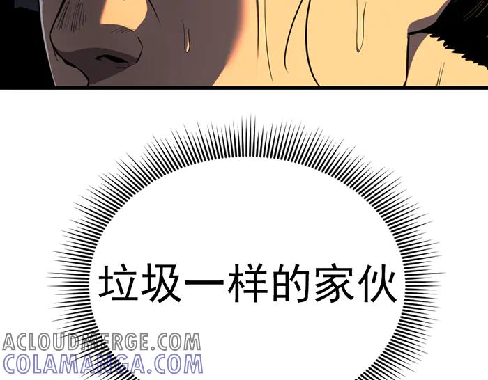 《疯颜档案》第34话 美女？ 第73页