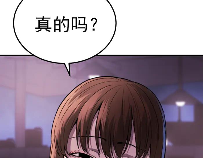 《疯颜档案》第34话 美女？ 第212页