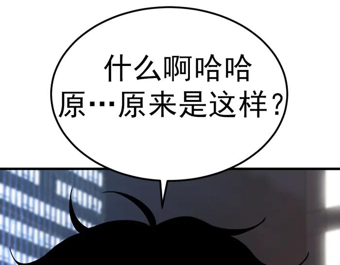 《疯颜档案》第34话 美女？ 第58页