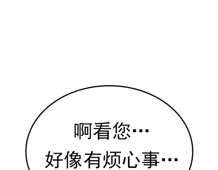《疯颜档案》第34话 美女？ 第183页