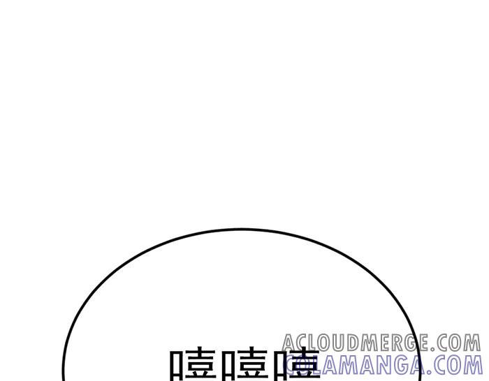 《疯颜档案》第34话 美女？ 第233页