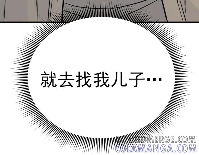《疯颜档案》第34话 美女？ 第125页
