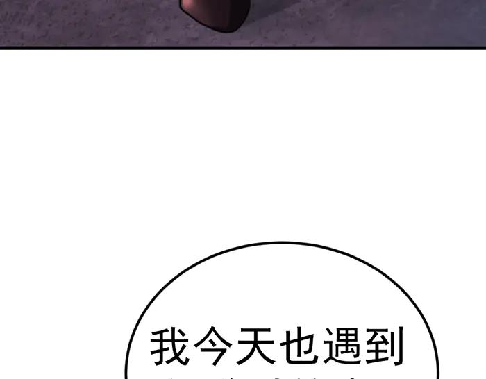 《疯颜档案》第34话 美女？ 第200页