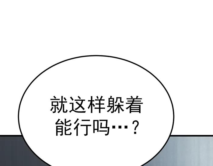 《疯颜档案》第34话 美女？ 第115页