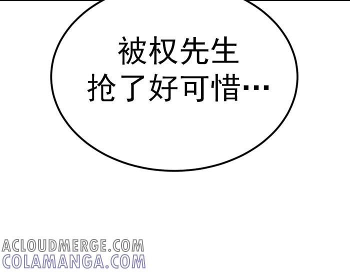 《疯颜档案》第34话 美女？ 第57页