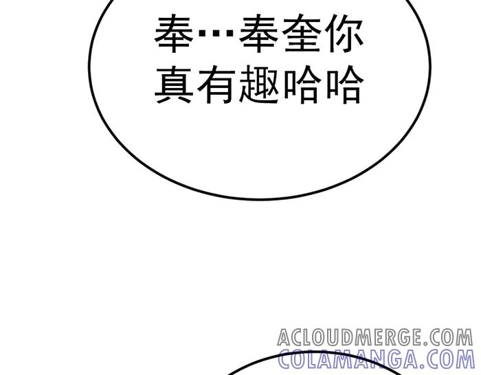 《疯颜档案》第34话 美女？ 第61页