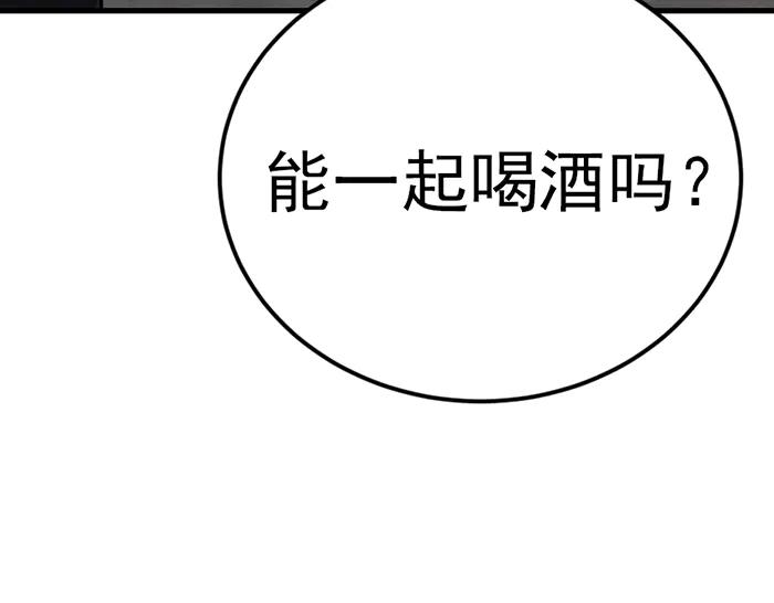 《疯颜档案》第34话 美女？ 第178页