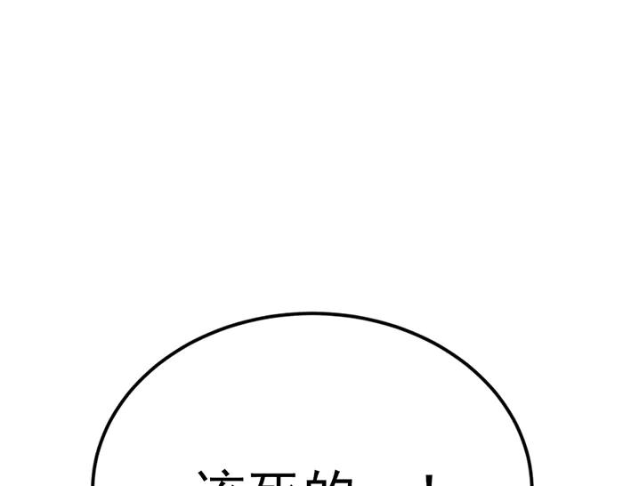 《疯颜档案》第34话 美女？ 第130页
