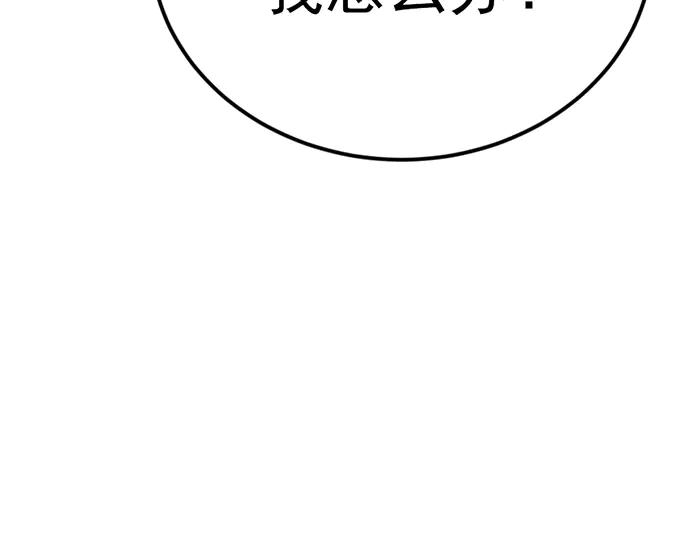 《疯颜档案》第34话 美女？ 第114页