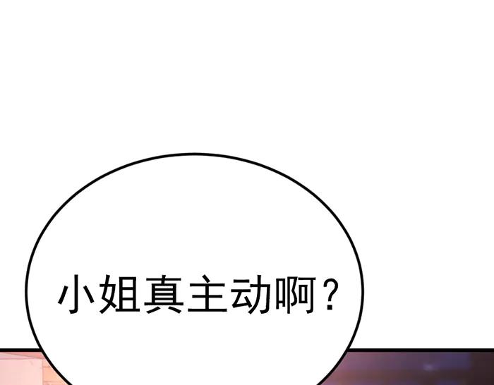 《疯颜档案》第34话 美女？ 第216页