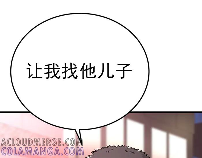 《疯颜档案》第34话 美女？ 第169页
