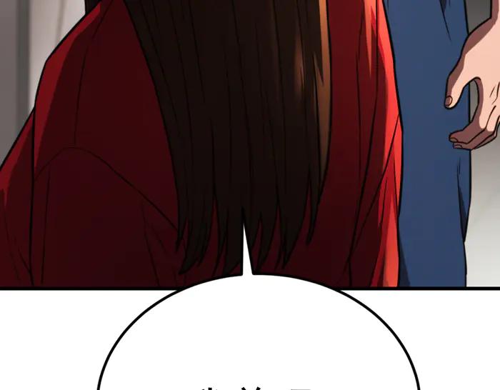 《疯颜档案》第34话 美女？ 第159页