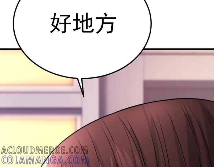 《疯颜档案》第34话 美女？ 第225页