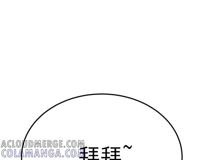 《疯颜档案》第34话 美女？ 第237页