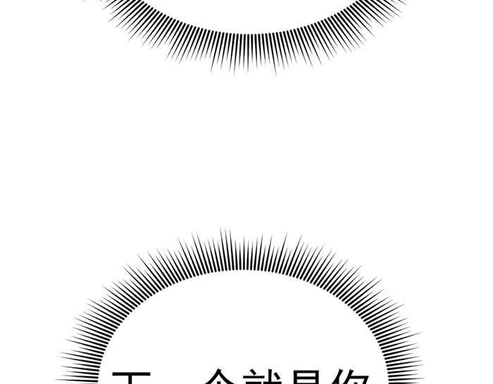 《疯颜档案》第34话 美女？ 第74页