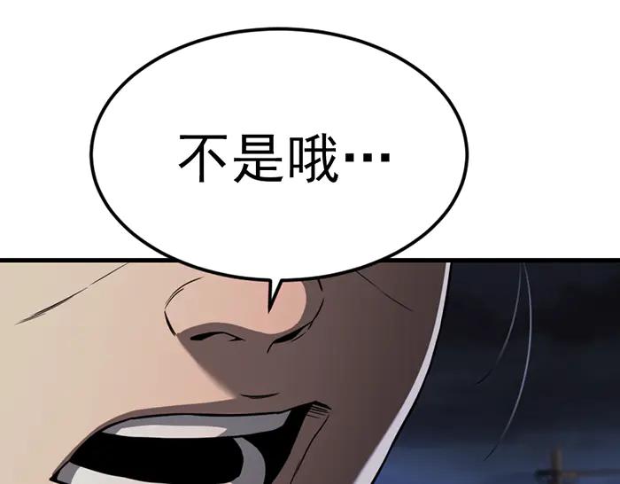 《疯颜档案》第34话 美女？ 第52页