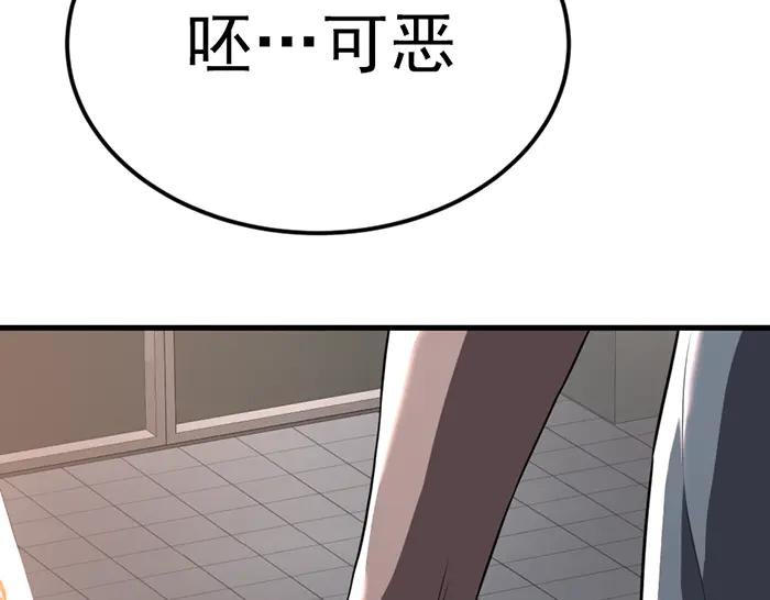《疯颜档案》第34话 美女？ 第166页