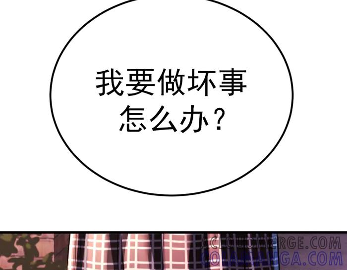 《疯颜档案》第34话 美女？ 第197页