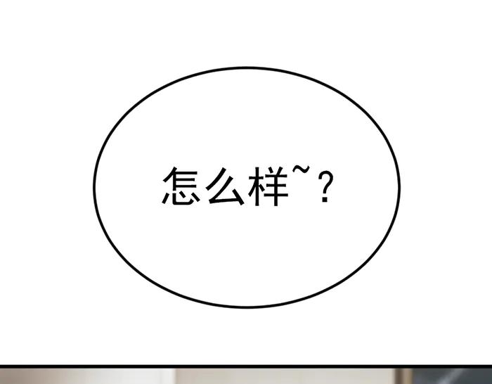 《疯颜档案》第34话 美女？ 第156页
