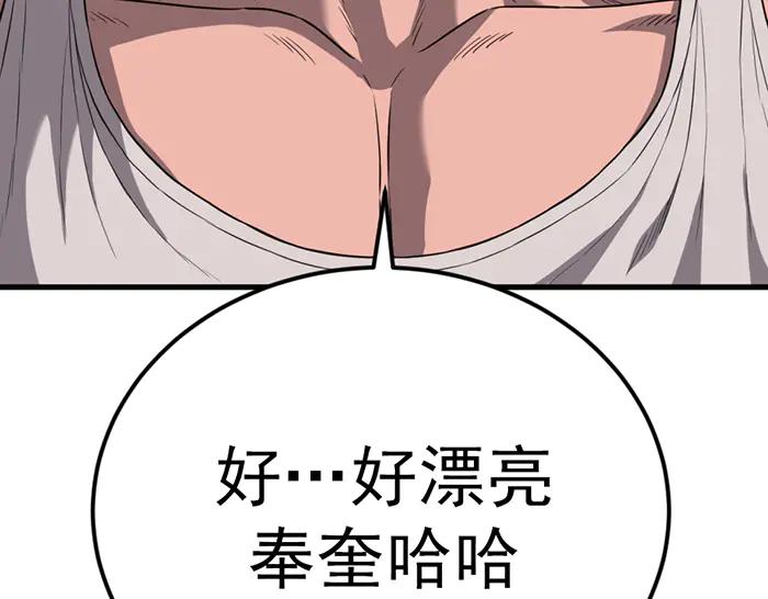《疯颜档案》第34话 美女？ 第164页
