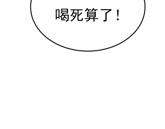 《疯颜档案》第34话 美女？ 第175页