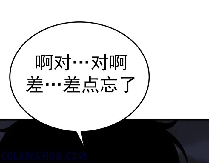 《疯颜档案》第34话 美女？ 第65页