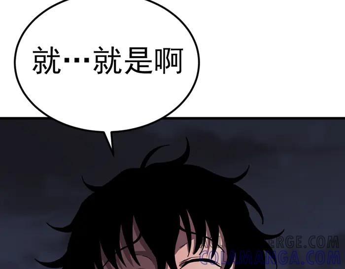 《疯颜档案》第34话 美女？ 第45页