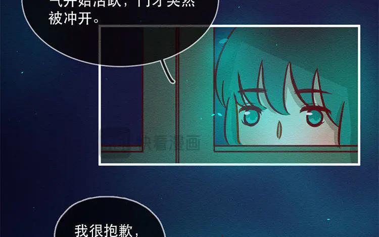 《混沌日报》第五十五话 容器 第66页