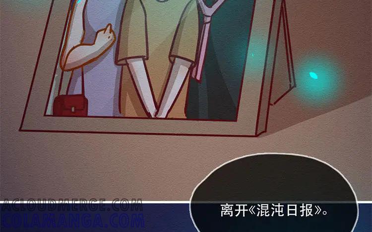 《混沌日报》第五十五话 容器 第88页