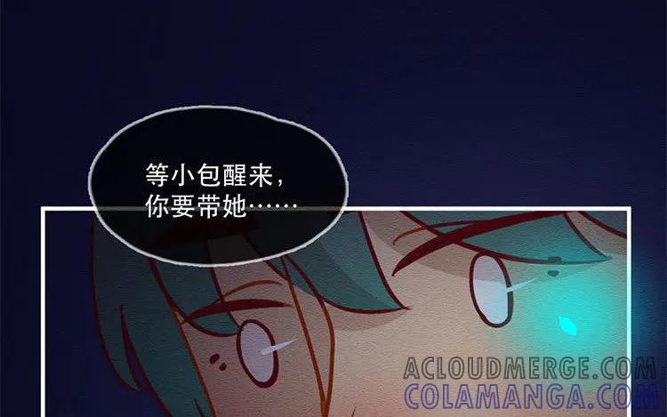 《混沌日报》第五十五话 容器 第85页