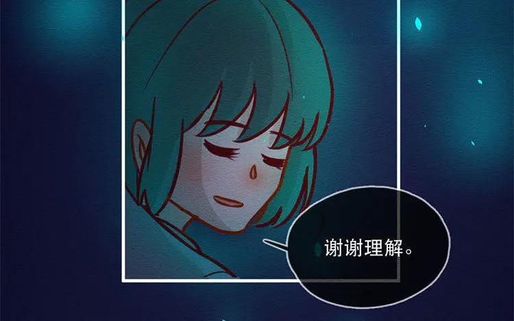 《混沌日报》第五十五话 容器 第78页