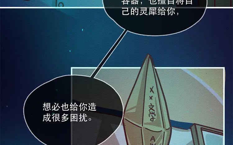 《混沌日报》第五十五话 容器 第69页