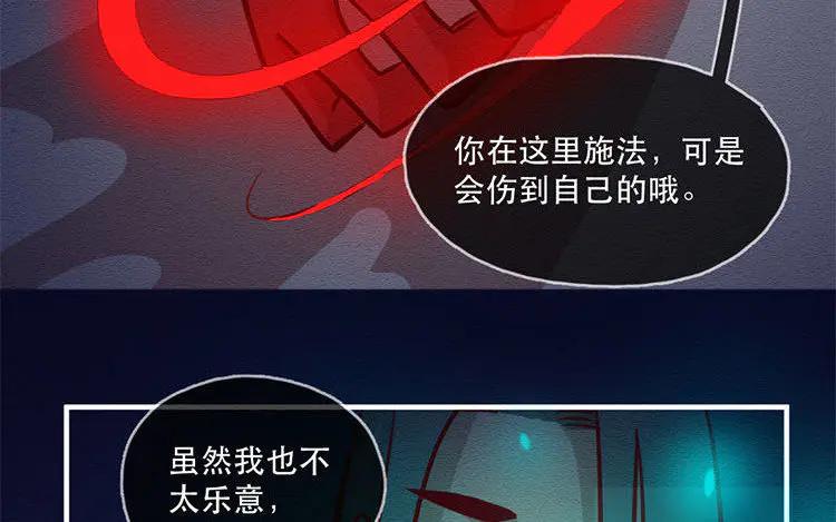 《混沌日报》第五十五话 容器 第60页