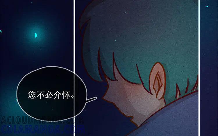 《混沌日报》第五十五话 容器 第73页