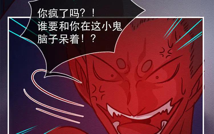 《混沌日报》第五十五话 容器 第57页