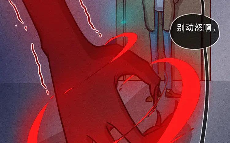 《混沌日报》第五十五话 容器 第59页