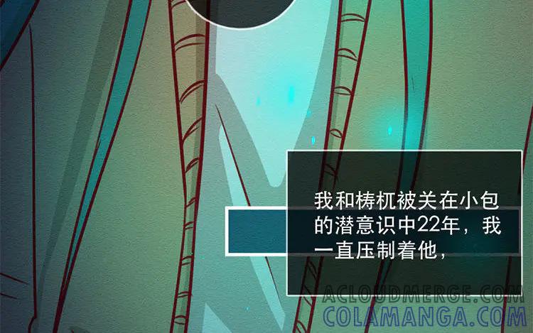 《混沌日报》第五十五话 容器 第64页