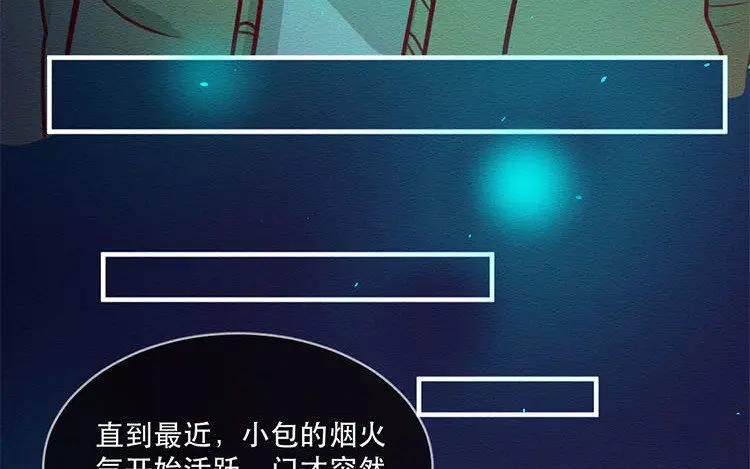 《混沌日报》第五十五话 容器 第65页